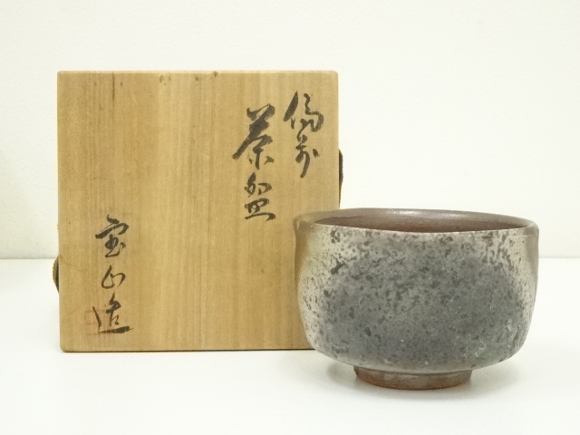 道具 ] - 道具 備前焼 森宝山造 茶碗（共箱） | ネットショップ圭